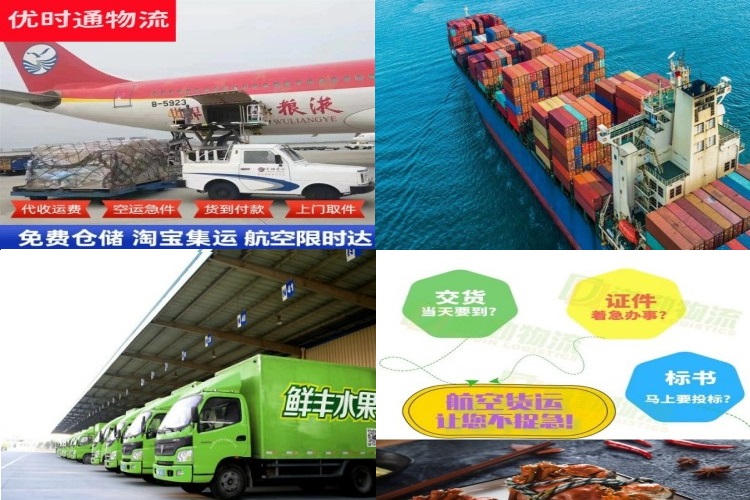 蓟州到葡萄牙航空货运公司-蓟州到葡萄牙物流专线
